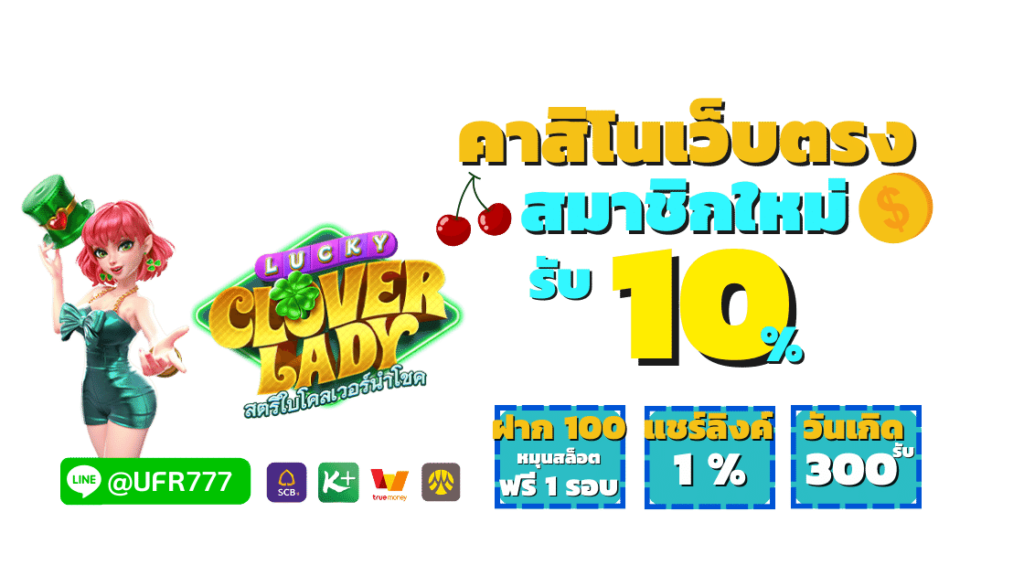 Play a 100 baht slot